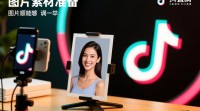 抖音直播间图片投放方法详解？