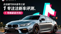 汽车抖音号运营疑问，如何打造热门汽车抖音账号？