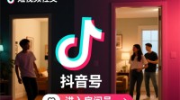 抖音房间号入口在哪？如何快速进入？