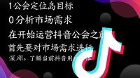 抖音公会运营如何实现规模扩大？