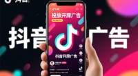 抖音开屏广告投放流程详解？
