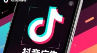 抖音广告兴起之谜？揭秘其崛起之路！
