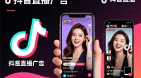 抖音直播间广告投放技巧详解？