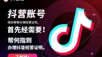 抖音开设经营证明的正确途径是什么？