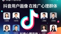 如何有效进行心理咨询抖音推广？
