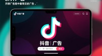抖音广告为何频现，无法关闭？