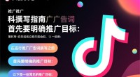 抖音广告词创作要点有哪些？