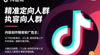 抖音精准定向人群的方法有哪些？