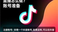 抖音直播替换链接的操作步骤是怎样的？