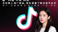 抖音新品推广策略有哪些疑问？