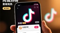 抖音同城热榜如何查看与解读？