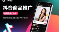 抖音商品推广添加步骤详解，新手必看！