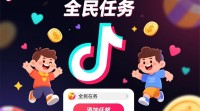 抖音全民任务加入方法揭秘，新手必看！