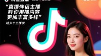 抖音直播如何轻松实现文字悬浮显示？