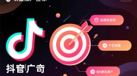 抖音推广公司如何高效操作？
