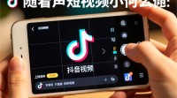 抖音上传视频声音小怎么办？原因及解决方法？