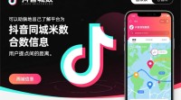 抖音同城米数如何查看？快速查找技巧揭秘！