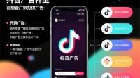 抖音上如何找到他人合作打广告？