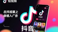 抖音植入广告如何巧妙操作？