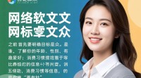 网络软文推广写作要点，如何撰写吸引人的软文？