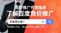 如何成为百度竞价推广的合法代理商？