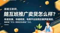 鲁班推广卖货效果如何？真实反馈揭秘！