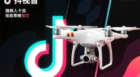 无人机在抖音上投放技巧揭秘？