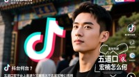 抖音五道口宏楠事件真相揭秘？