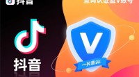 抖音认证蓝V查询方法详解？