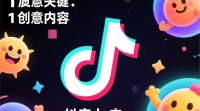 抖音为何如此吸引人流量？