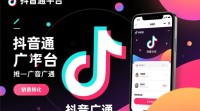 抖音推广通收费模式详解？
