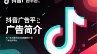 抖音线上广告合作找法揭秘？