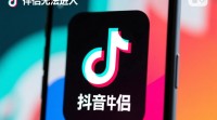 抖音伴侣无法登录？30秒内解决登录难题！