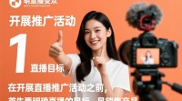 直播推广前必看步骤，如何高效开推广？