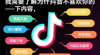 如何应对抖音不再青睐我的内容？