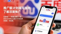 如何撰写有效的百度推广计划？