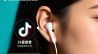 如何解除抖音耳机模式？取消耳机状态的正确方法是什么？