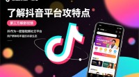 抖音第三方推广的正确操作方式是什么？