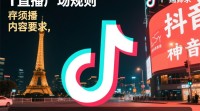 抖音如何成功登上直播广场？快速入局指南！