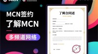 抖音MCN机构签约合同的关键要素是什么？