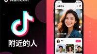 抖音推送附近功能如何使用？