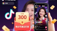 抖音直播打赏机制详解，具体操作流程是什么？