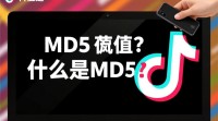 抖音获取视频MD5值的正确方法是什么？