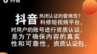 抖音资质认证修改方法详解，新手必看！