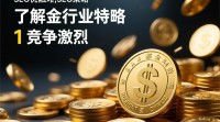 金融行业SEO策略如何有效实施？