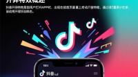 抖音开屏特效设置方法是什么？