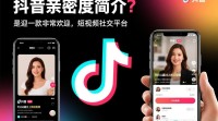 抖音亲密度数值如何计算？