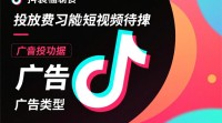 抖音广告费用如何计算及收费标准是什么？