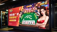 棋牌广告推广有何高招？30字标题，破解棋牌广告推广之道