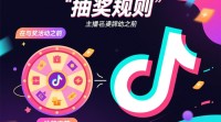 抖音直播抽奖中奖后，如何领取奖品？